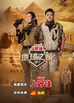 师姐也疯狂