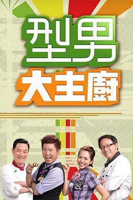 巨星重生