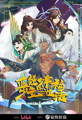 无间道风云