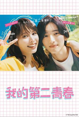 年青的一代