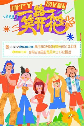 巴黎浮世绘